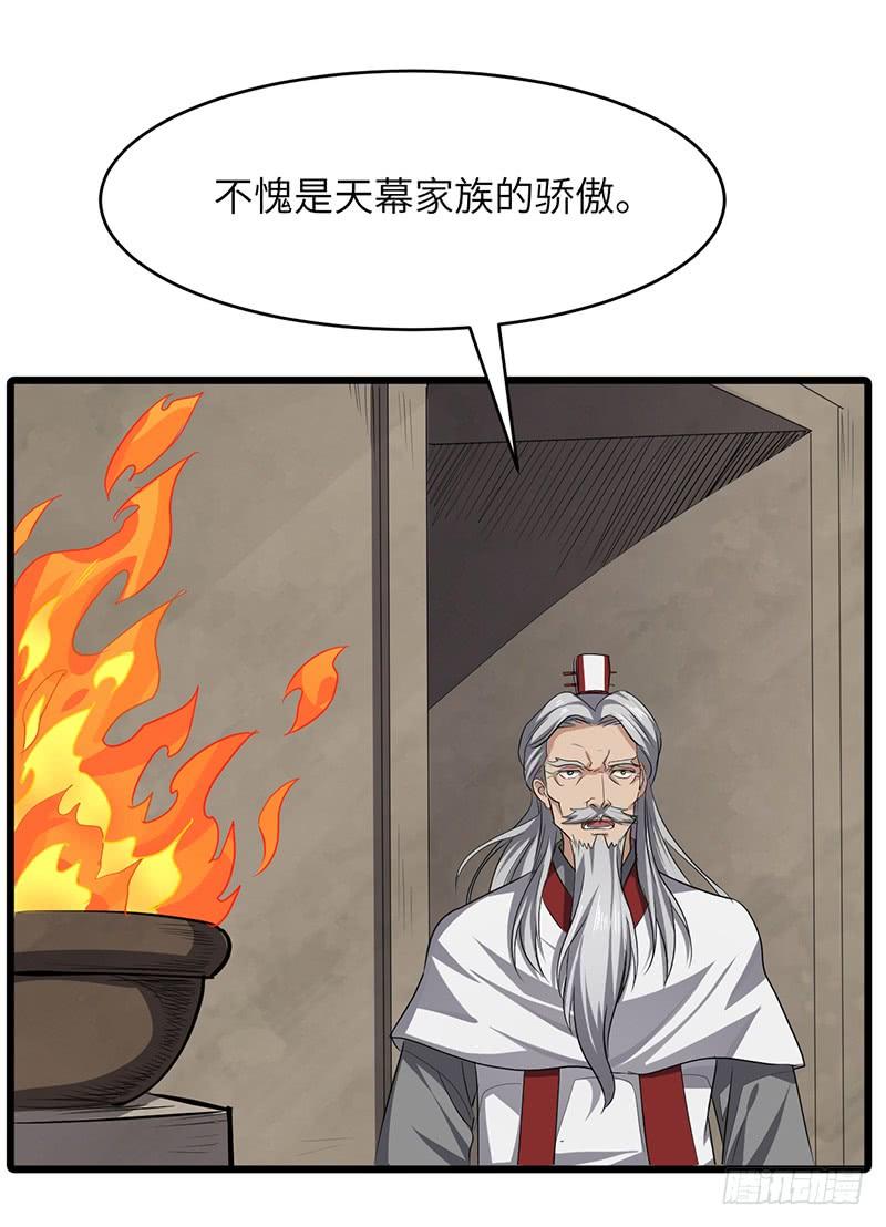 《混沌剑神（驯鹿版）》第174话 胜负已分？ 第10页