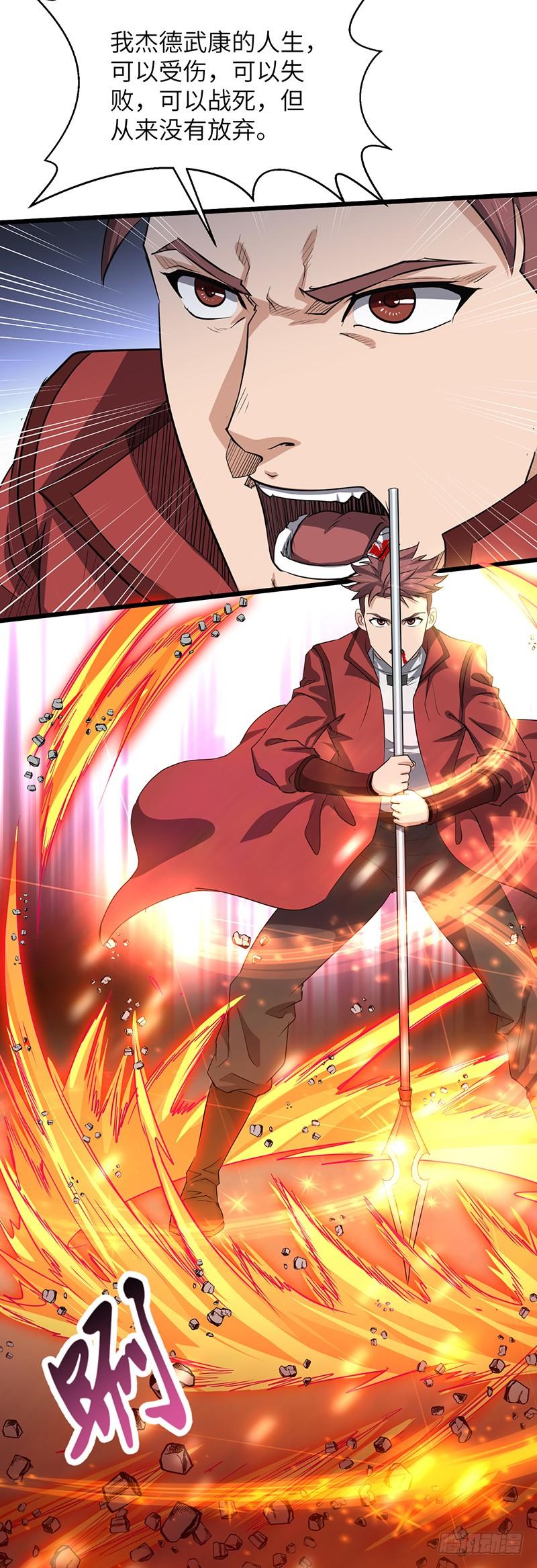 《混沌剑神（驯鹿版）》第174话 胜负已分？ 第15页