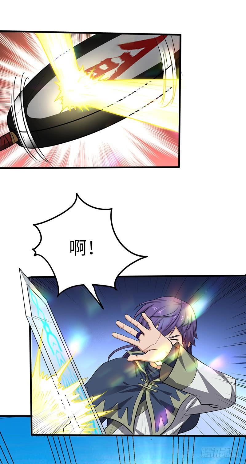 《混沌剑神（驯鹿版）》第175话 对战百里通 第12页