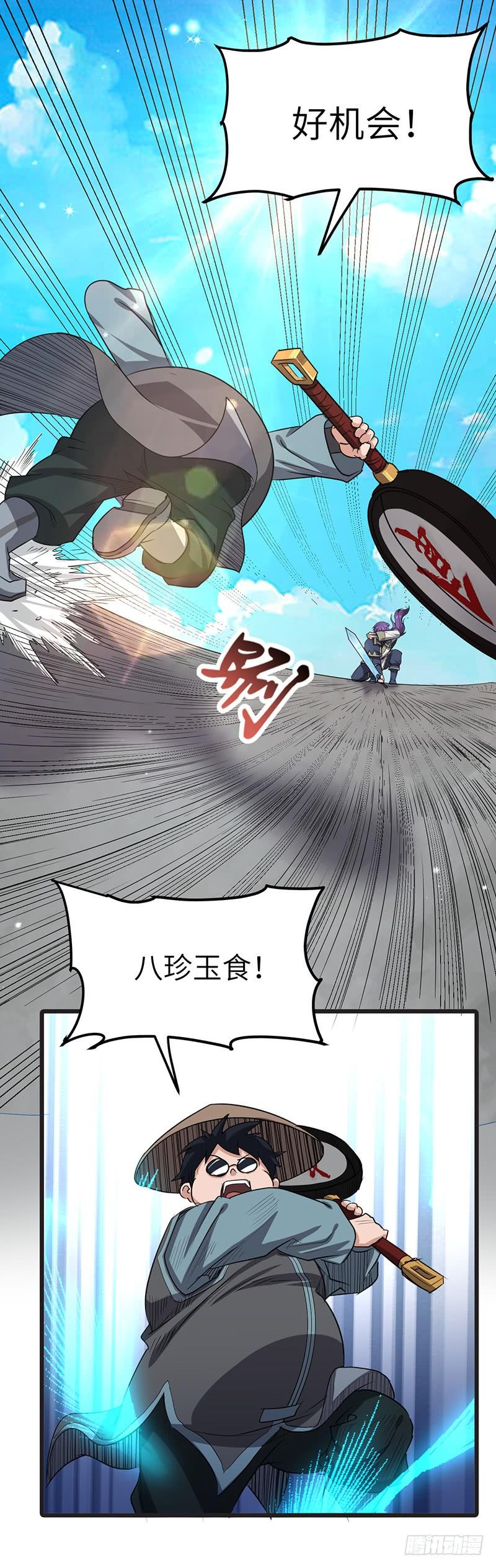 《混沌剑神（驯鹿版）》第175话 对战百里通 第13页
