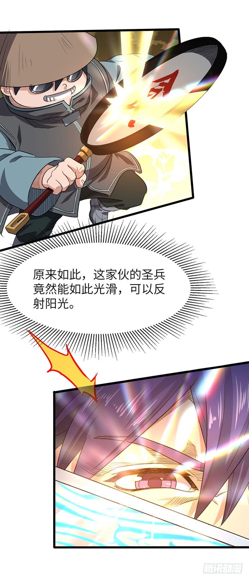 《混沌剑神（驯鹿版）》第175话 对战百里通 第17页
