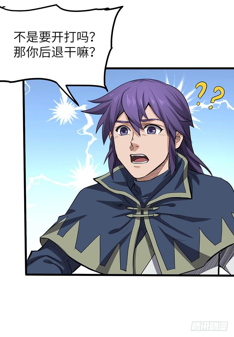 《混沌剑神（驯鹿版）》第175话 对战百里通 第8页