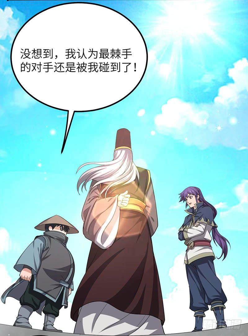 《混沌剑神（驯鹿版）》第175话 对战百里通 第4页