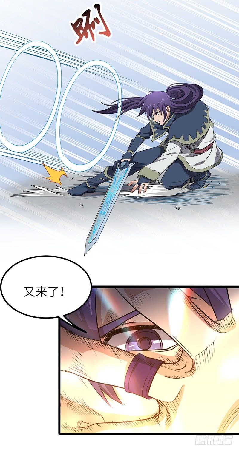 《混沌剑神（驯鹿版）》第175话 对战百里通 第15页