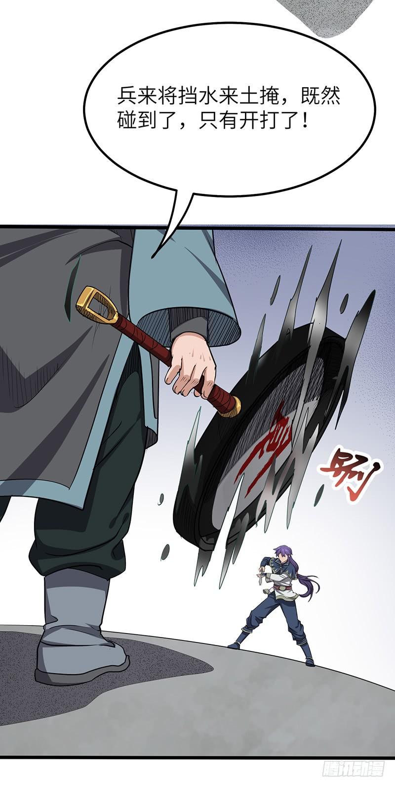 《混沌剑神（驯鹿版）》第175话 对战百里通 第6页