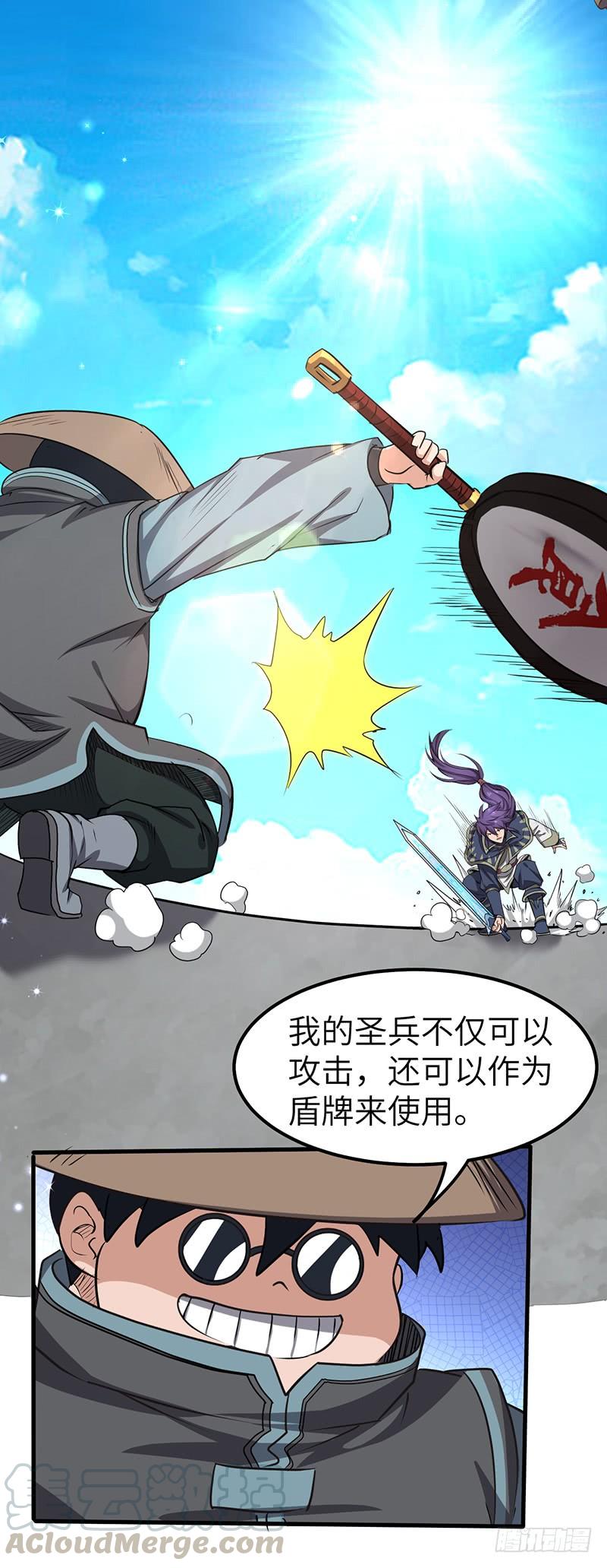 《混沌剑神（驯鹿版）》第175话 对战百里通 第11页