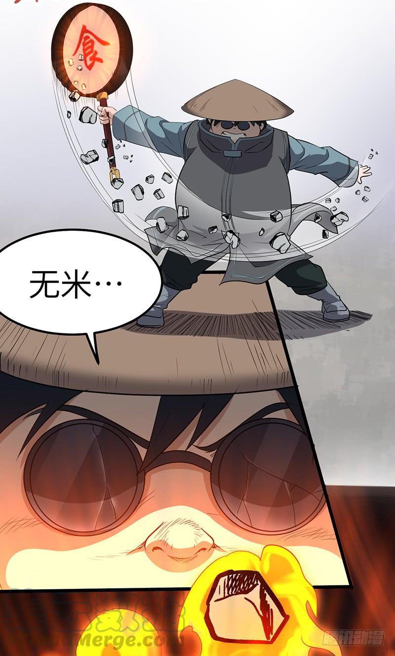 《混沌剑神（驯鹿版）》第176话 步步算计 第21页