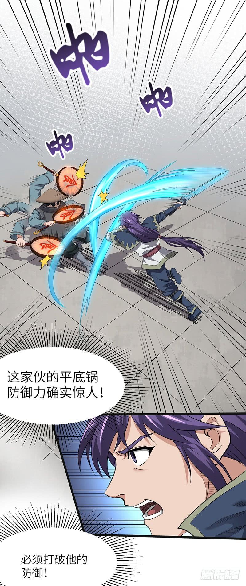《混沌剑神（驯鹿版）》第176话 步步算计 第16页