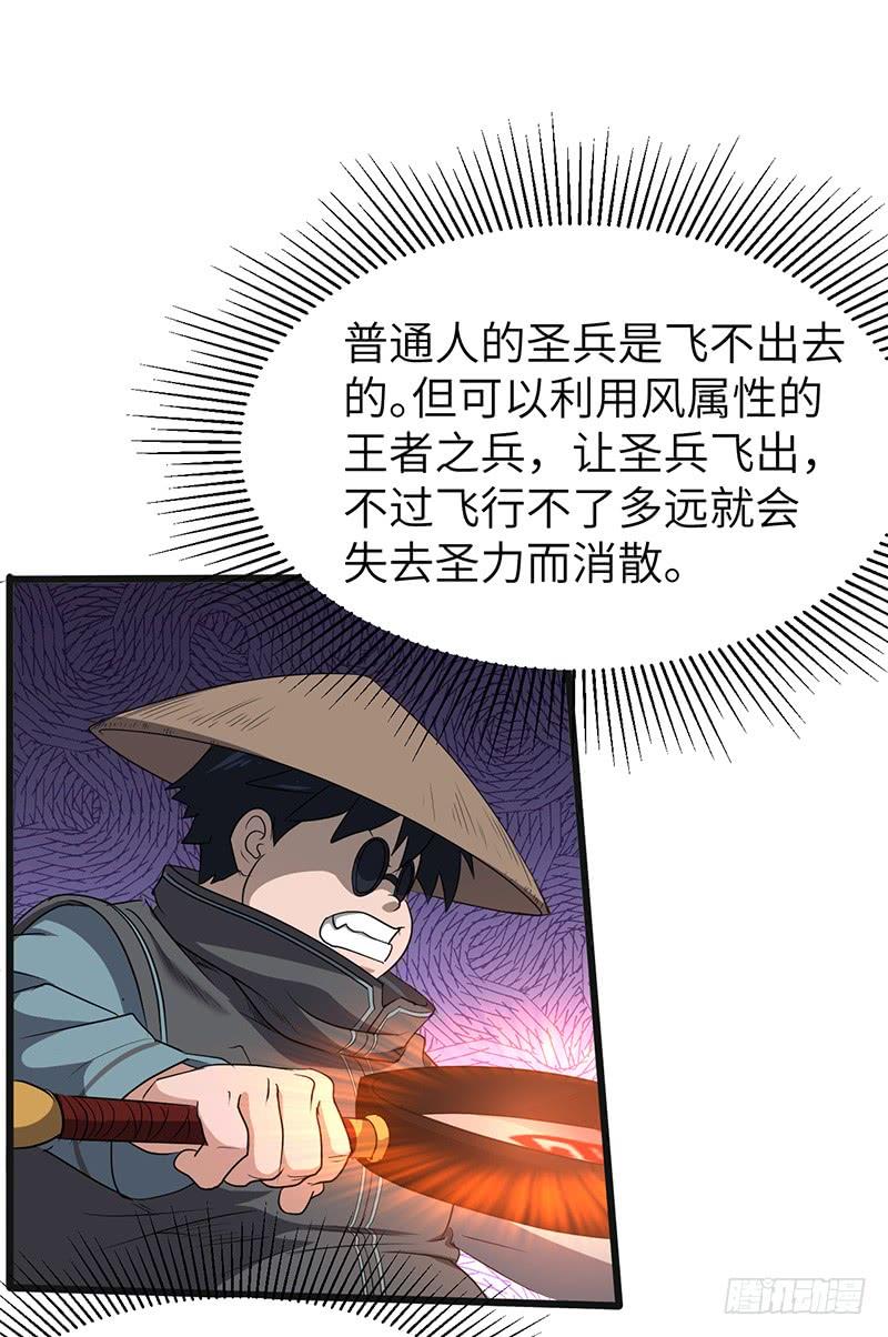 《混沌剑神（驯鹿版）》第176话 步步算计 第13页
