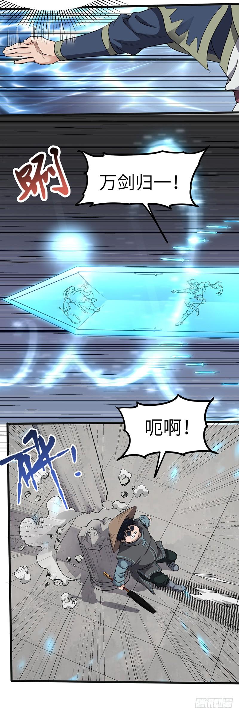 《混沌剑神（驯鹿版）》第176话 步步算计 第17页