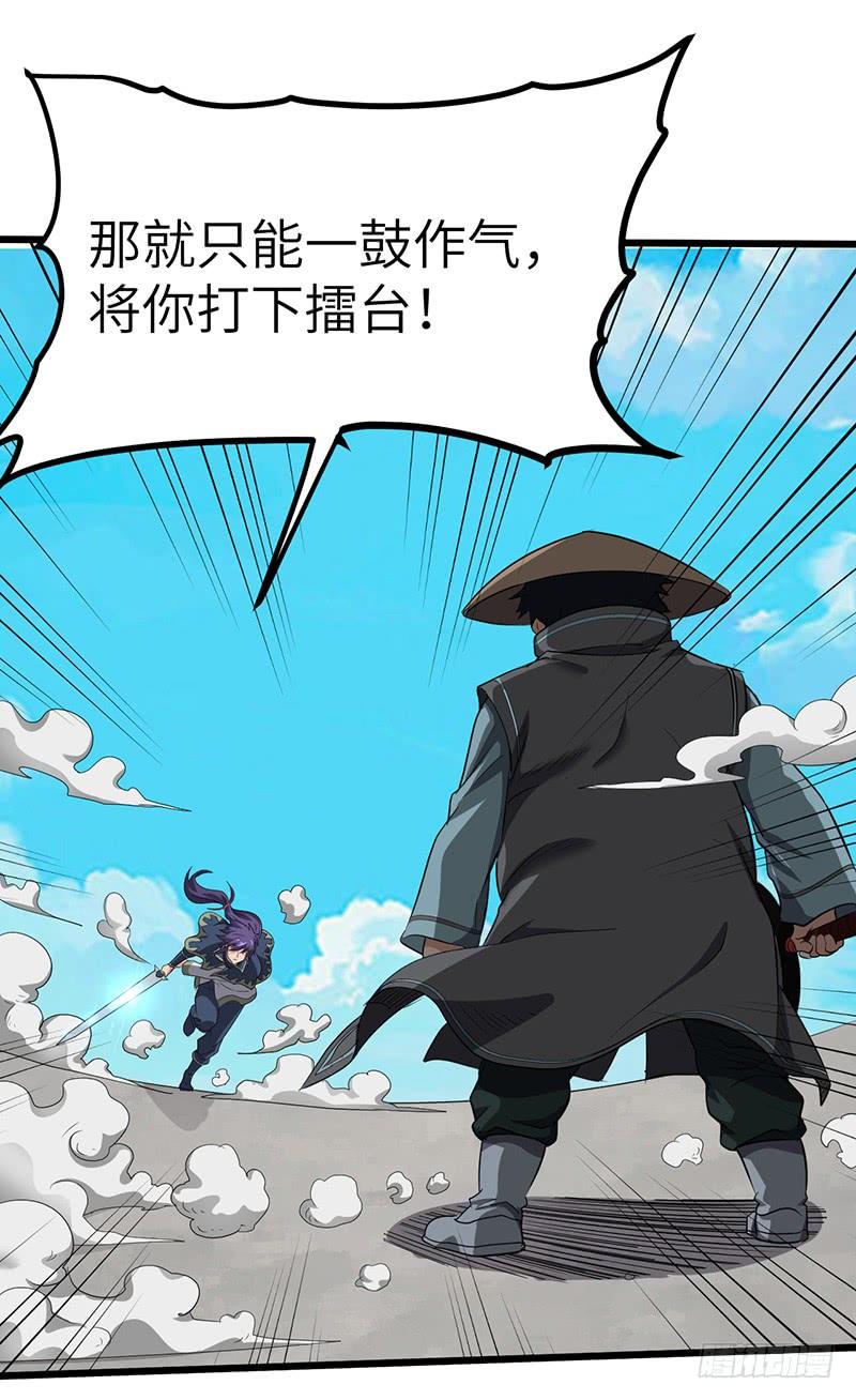 《混沌剑神（驯鹿版）》第176话 步步算计 第19页