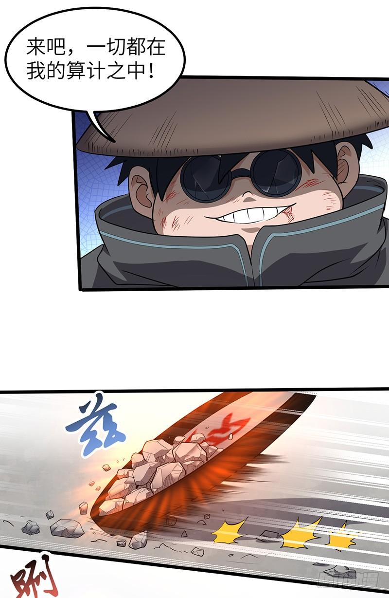 《混沌剑神（驯鹿版）》第176话 步步算计 第20页