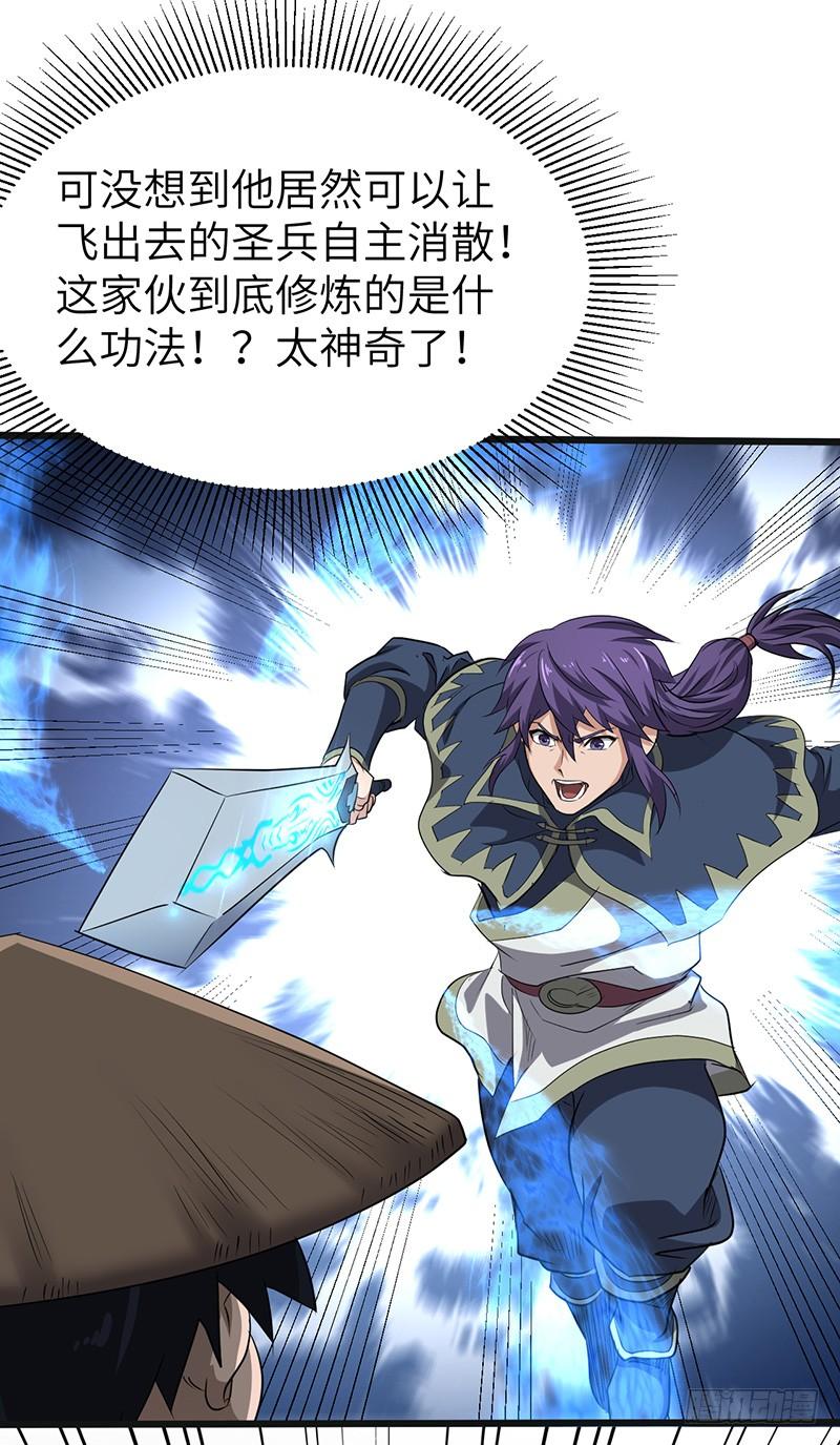 《混沌剑神（驯鹿版）》第176话 步步算计 第15页