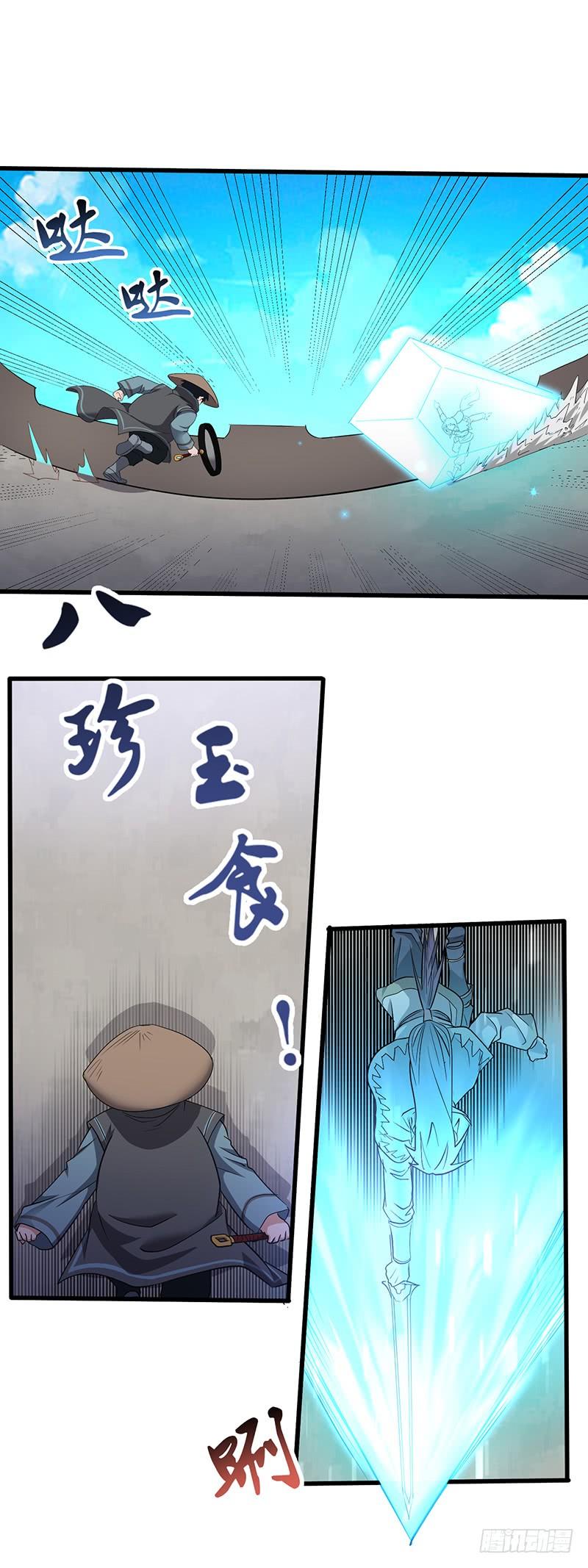 《混沌剑神（驯鹿版）》第176话 步步算计 第2页