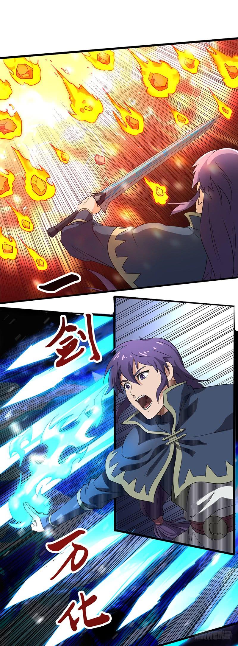 《混沌剑神（驯鹿版）》第177话 剑尘的实力 第3页