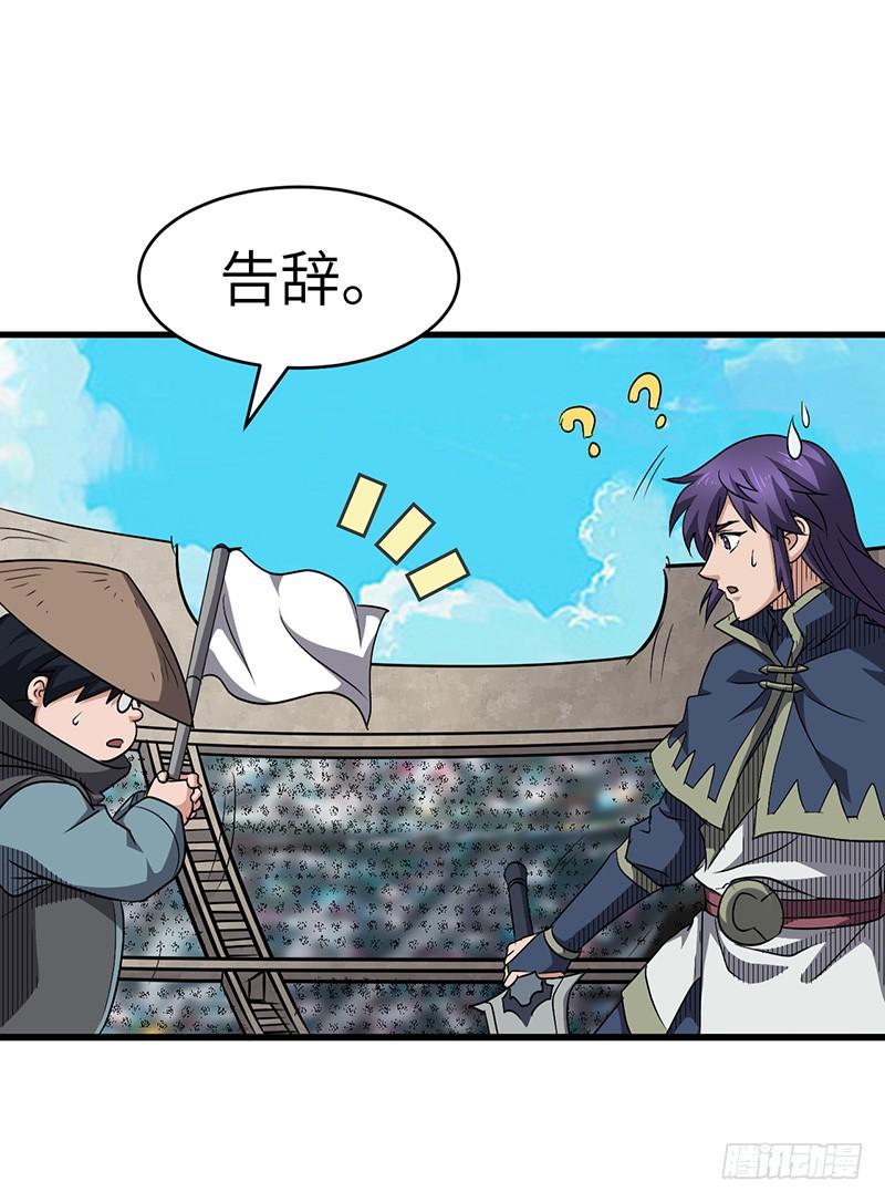 《混沌剑神（驯鹿版）》第177话 剑尘的实力 第20页