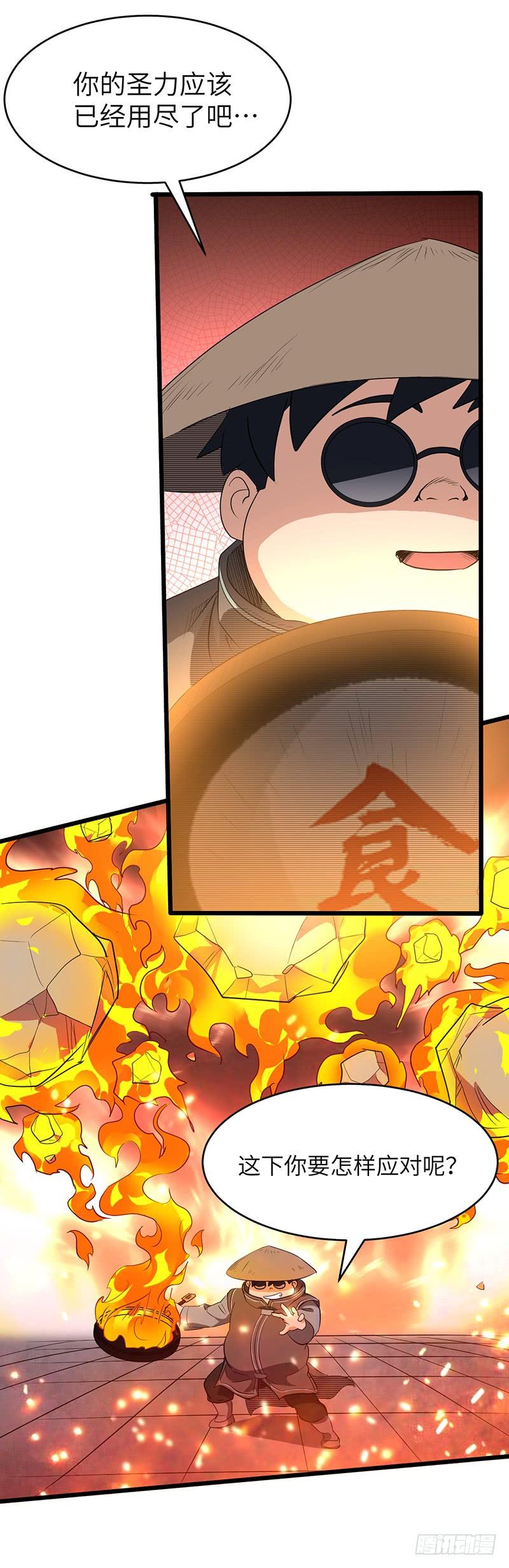《混沌剑神（驯鹿版）》第177话 剑尘的实力 第12页