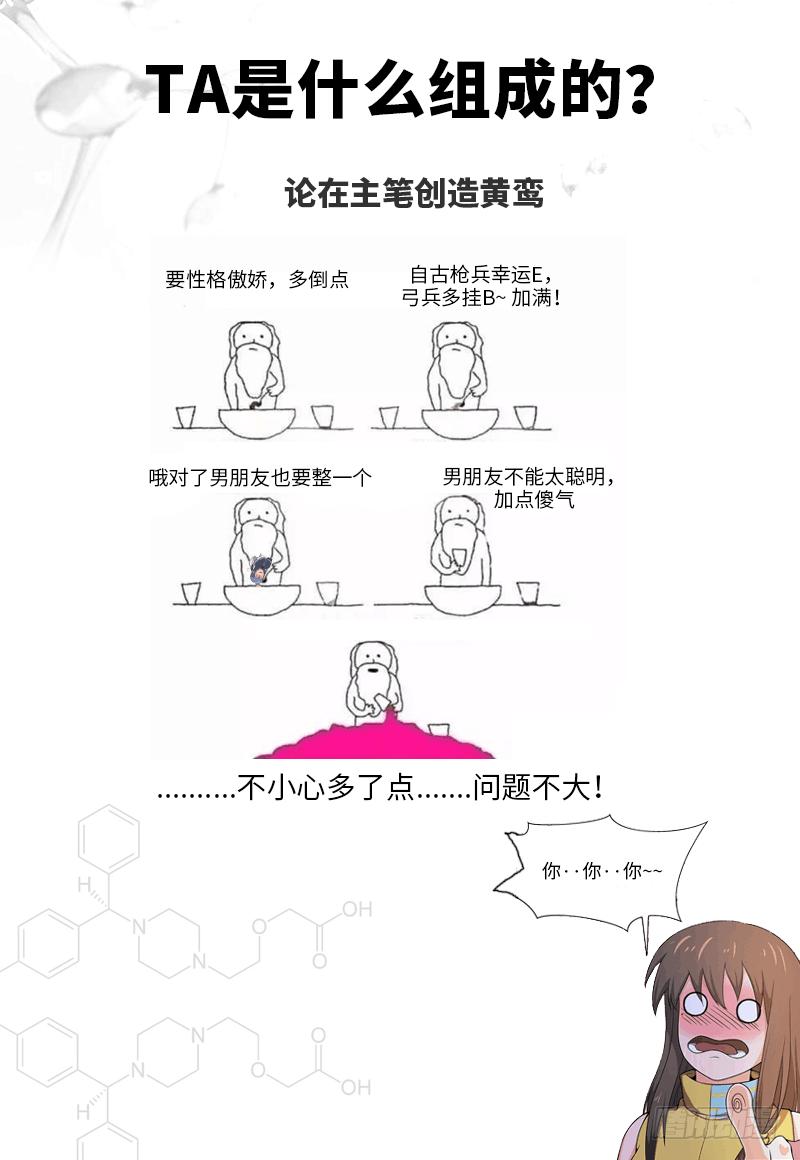 《混沌剑神（驯鹿版）》第177话 剑尘的实力 第26页