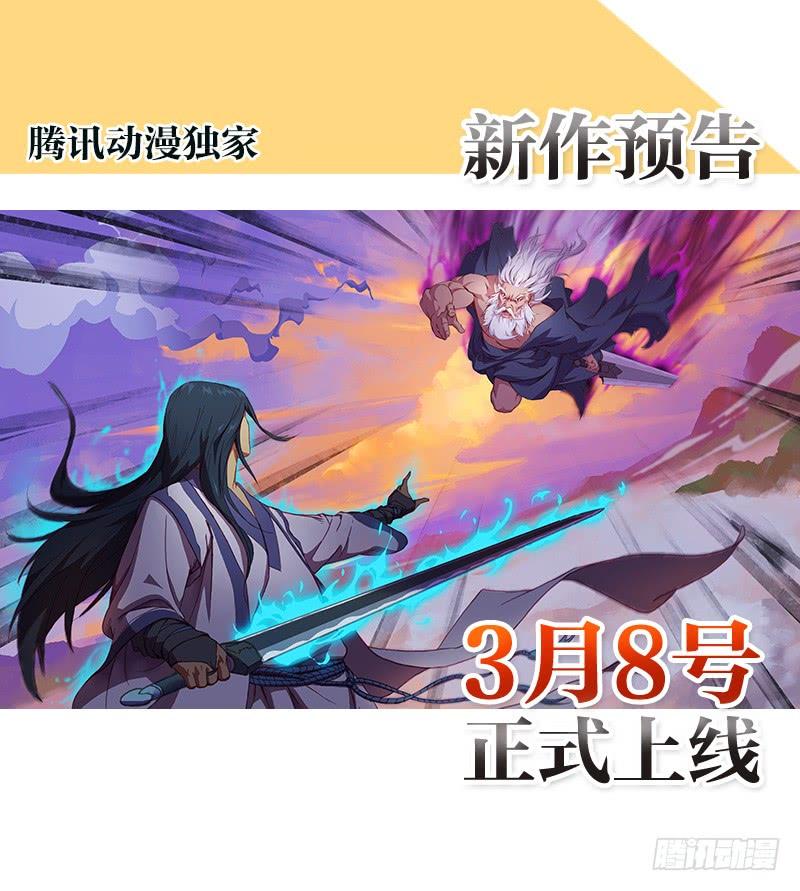 《混沌剑神（驯鹿版）》序章 第4页