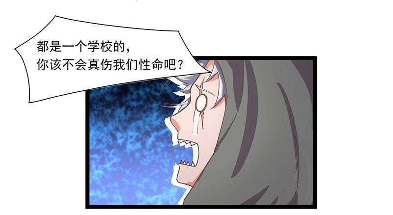 《混沌剑神（驯鹿版）》第18话 再遇卡迪云 第5页