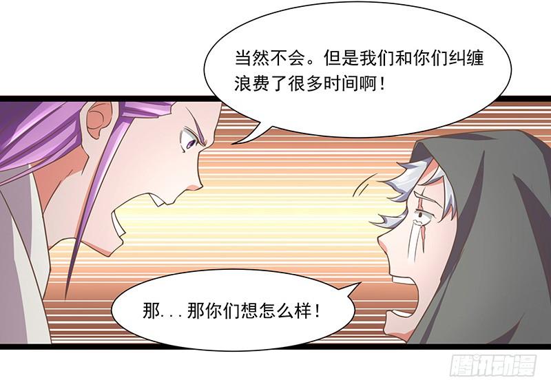 《混沌剑神（驯鹿版）》第18话 再遇卡迪云 第6页