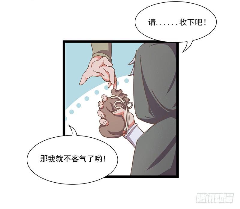 《混沌剑神（驯鹿版）》第18话 再遇卡迪云 第8页