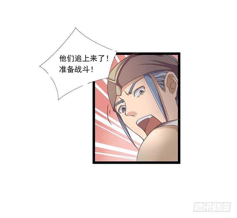 《混沌剑神（驯鹿版）》第18话 再遇卡迪云 第13页