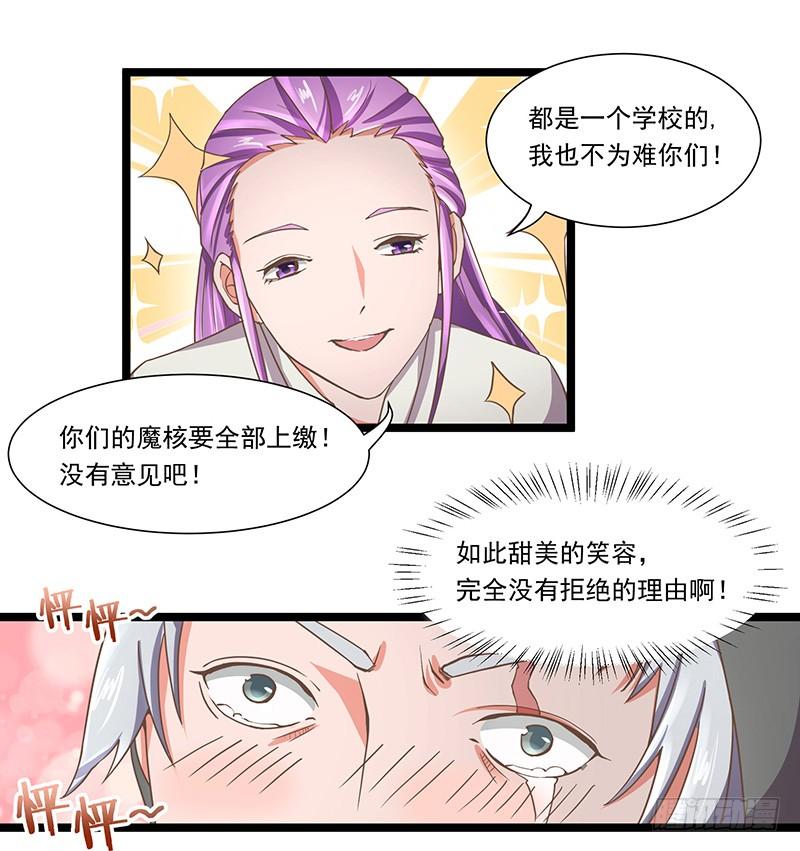 《混沌剑神（驯鹿版）》第18话 再遇卡迪云 第7页