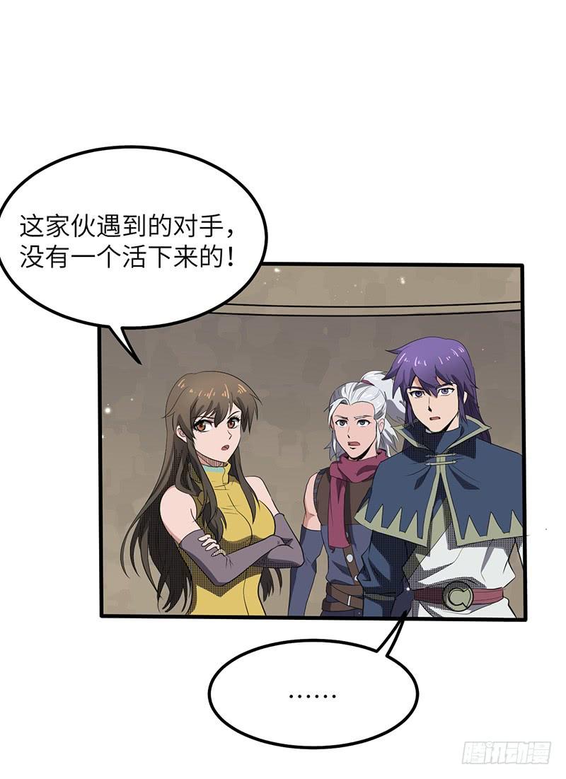 《混沌剑神（驯鹿版）》第178章 光明黑暗 第8页