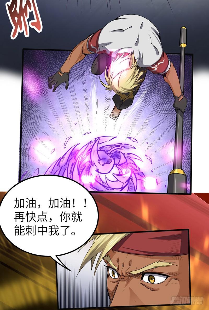 《混沌剑神（驯鹿版）》第178章 光明黑暗 第28页