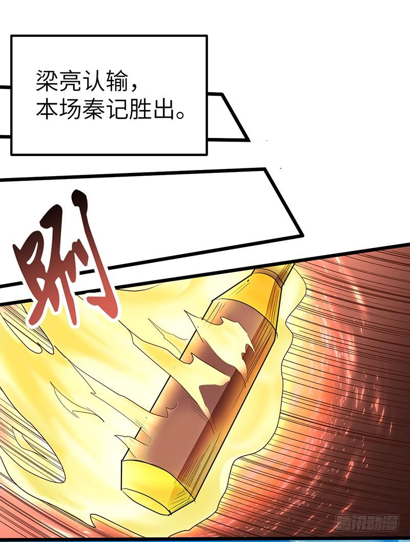 《混沌剑神（驯鹿版）》第178章 光明黑暗 第5页