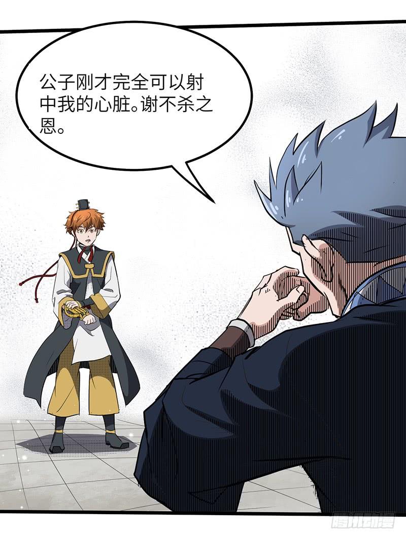 《混沌剑神（驯鹿版）》第178章 光明黑暗 第4页