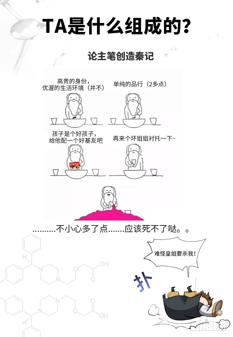 《混沌剑神（驯鹿版）》第178章 光明黑暗 第34页