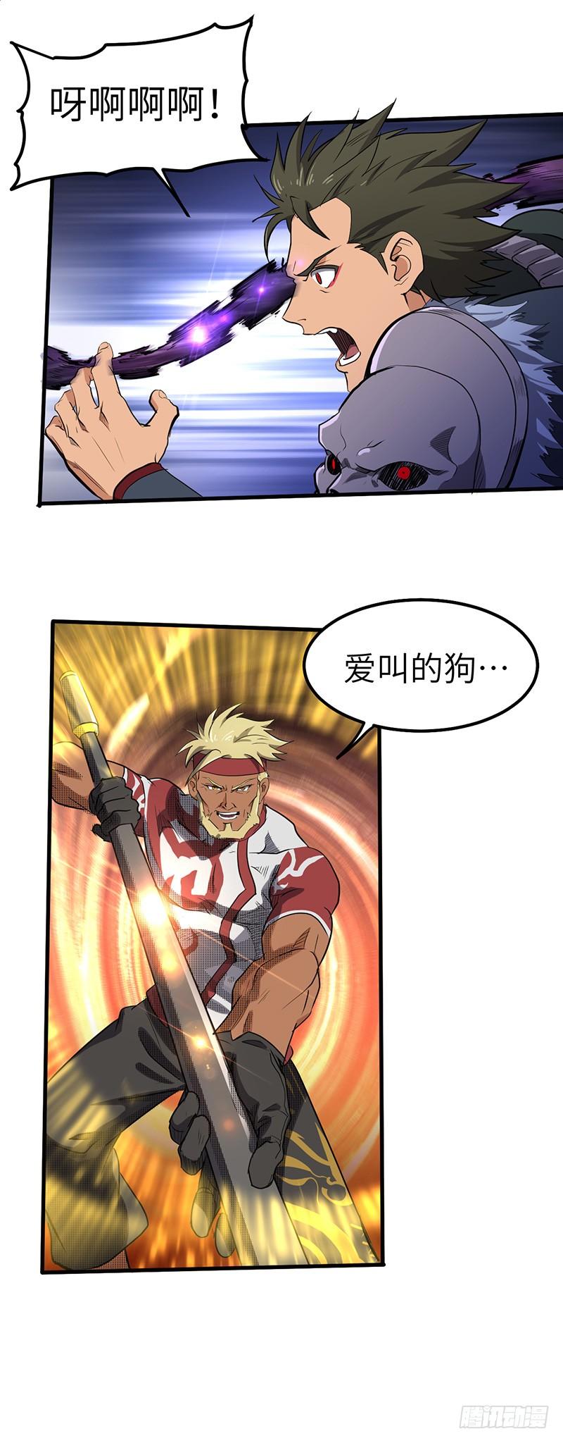 《混沌剑神（驯鹿版）》第178章 光明黑暗 第19页