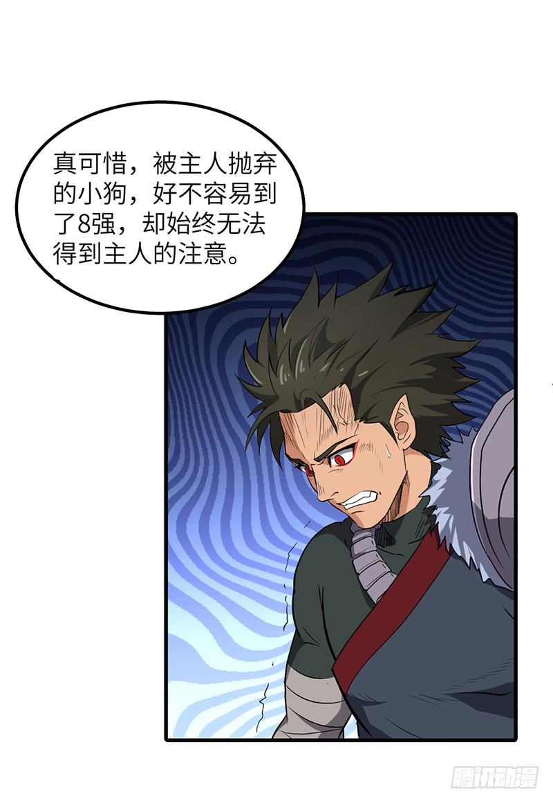 《混沌剑神（驯鹿版）》第178章 光明黑暗 第14页