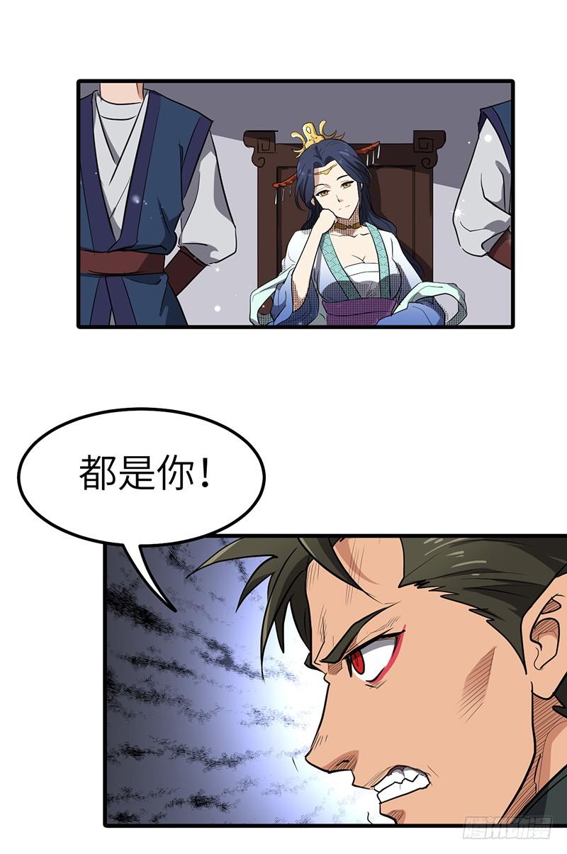 《混沌剑神（驯鹿版）》第178章 光明黑暗 第16页