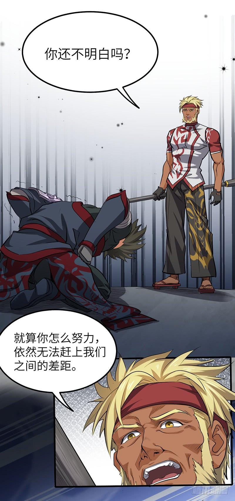 《混沌剑神（驯鹿版）》第178章 光明黑暗 第23页