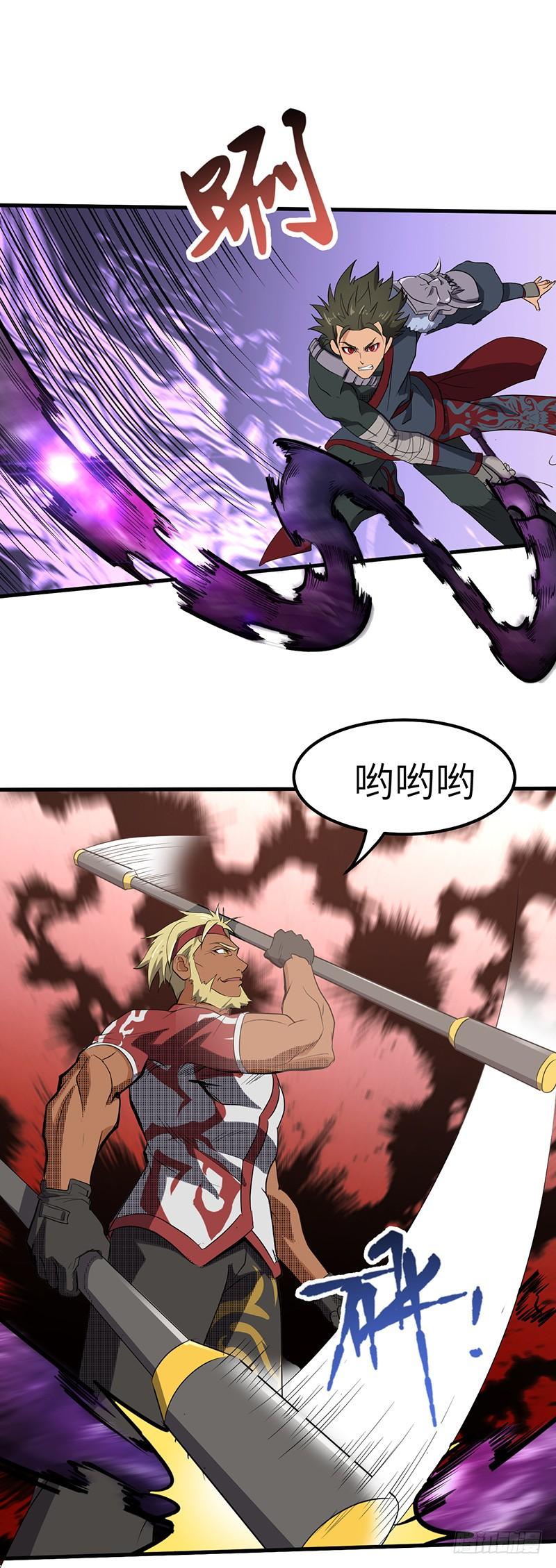 《混沌剑神（驯鹿版）》第178章 光明黑暗 第18页