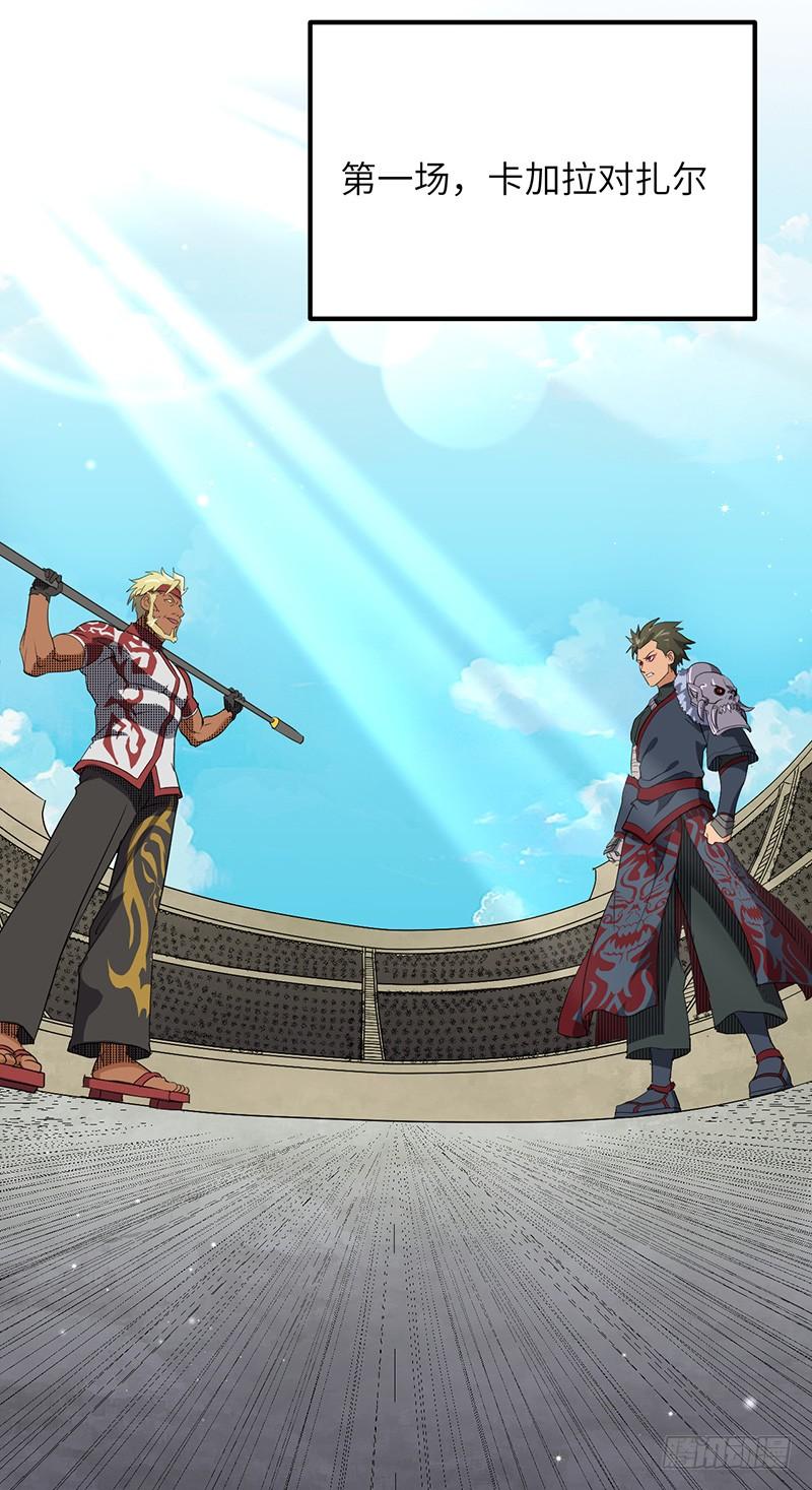 《混沌剑神（驯鹿版）》第178章 光明黑暗 第13页
