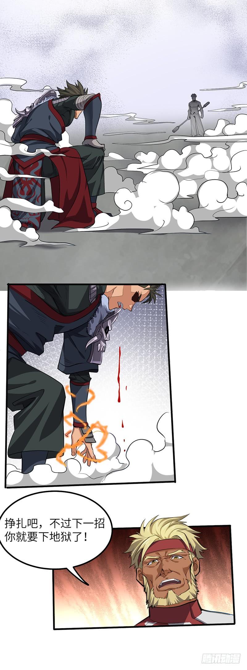 《混沌剑神（驯鹿版）》第178章 光明黑暗 第32页