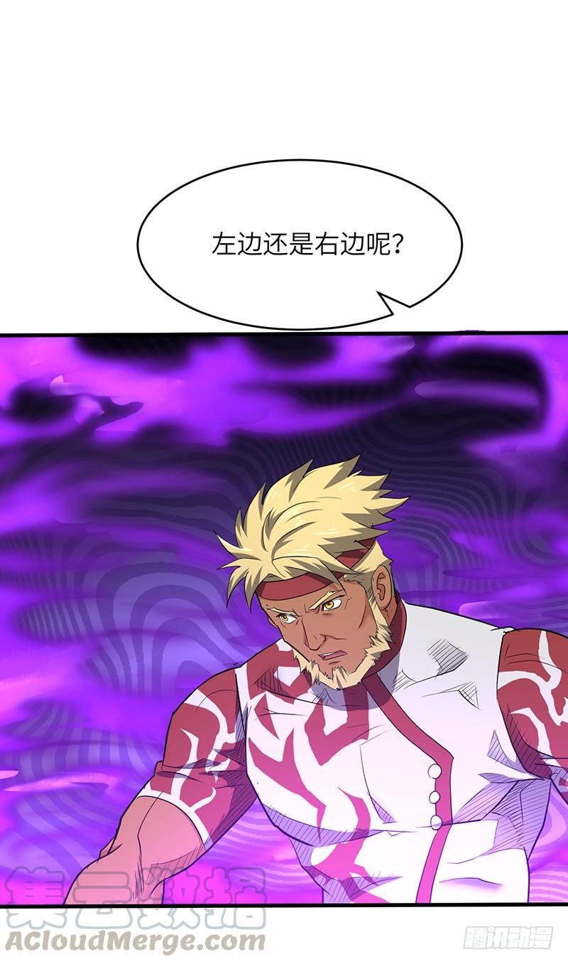 《混沌剑神（驯鹿版）》第179话 陷入苦战 第21页