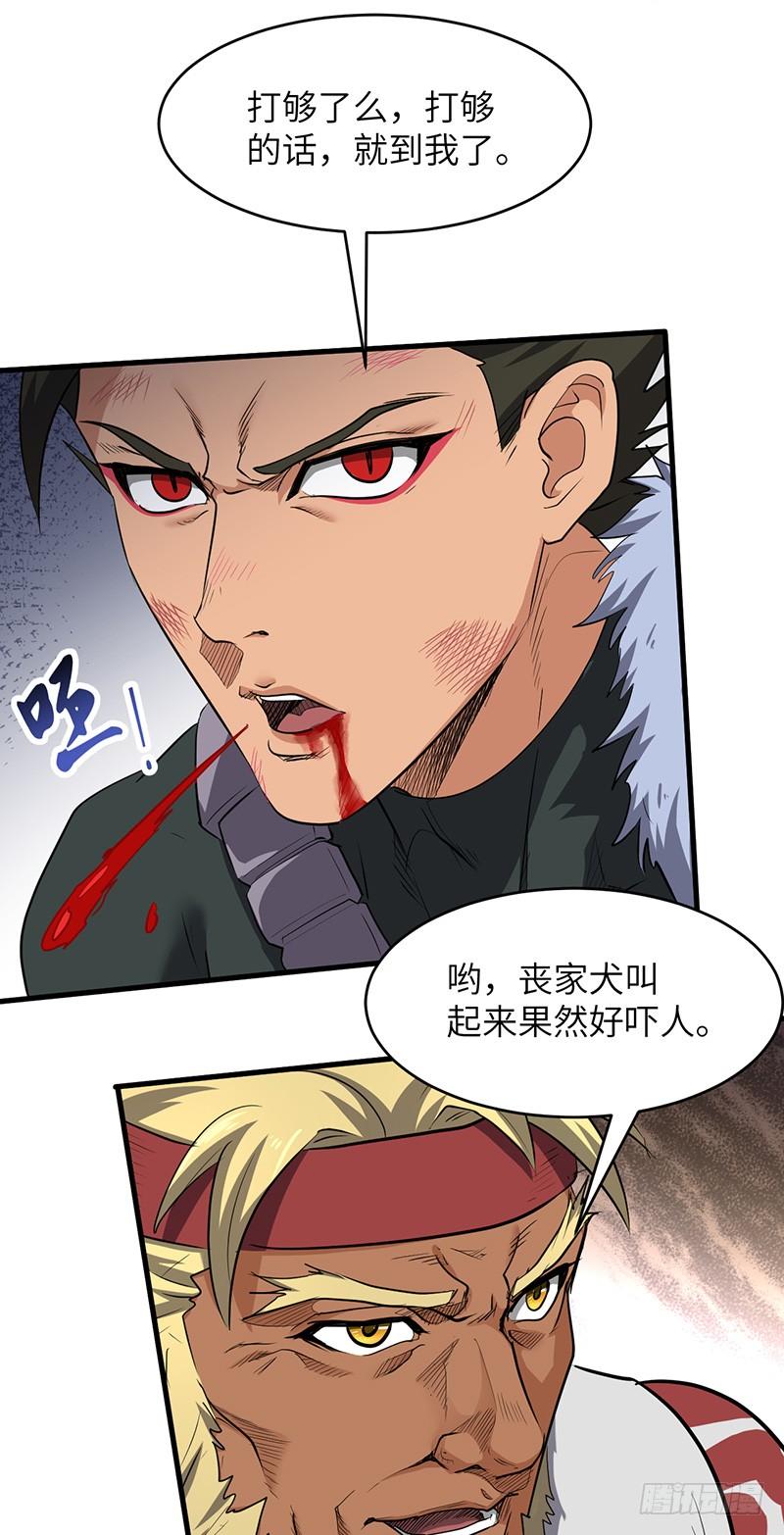 《混沌剑神（驯鹿版）》第179话 陷入苦战 第16页