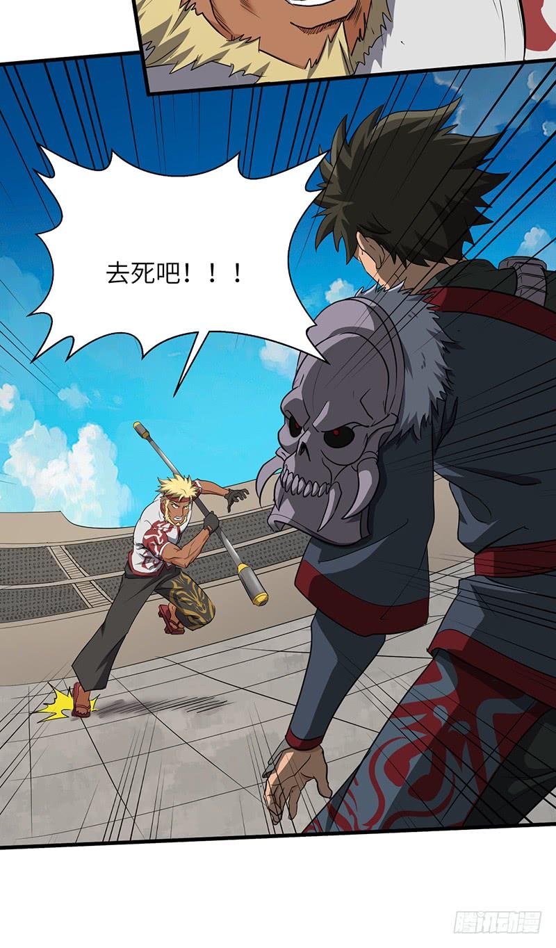 《混沌剑神（驯鹿版）》第179话 陷入苦战 第17页