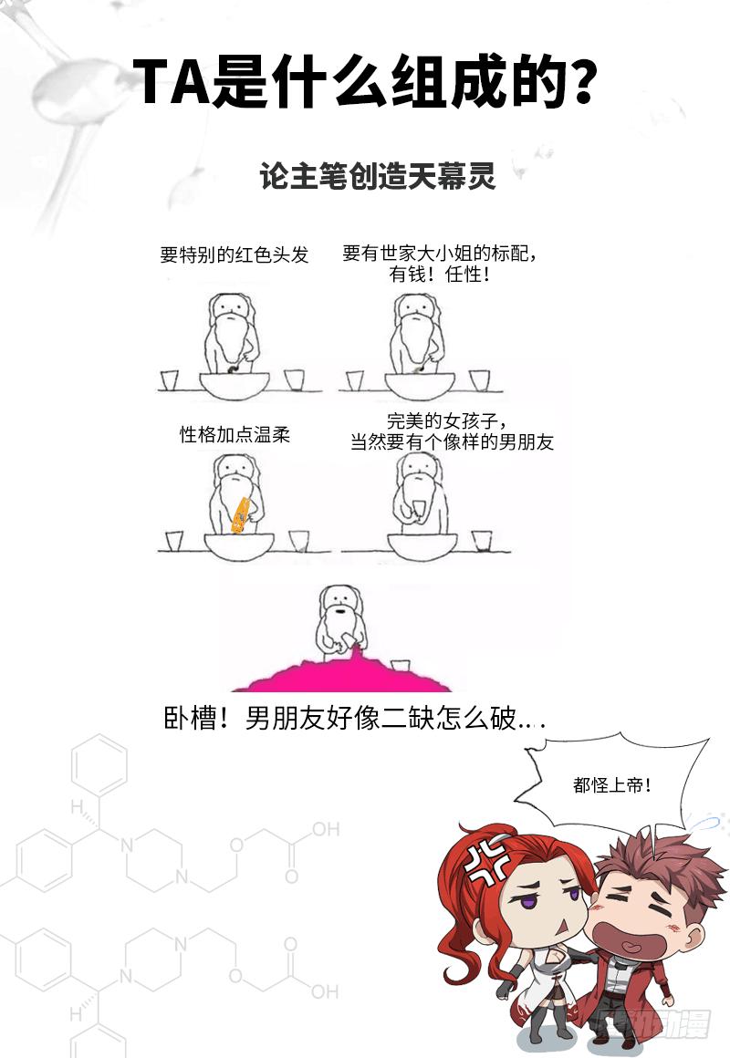 《混沌剑神（驯鹿版）》第179话 陷入苦战 第28页