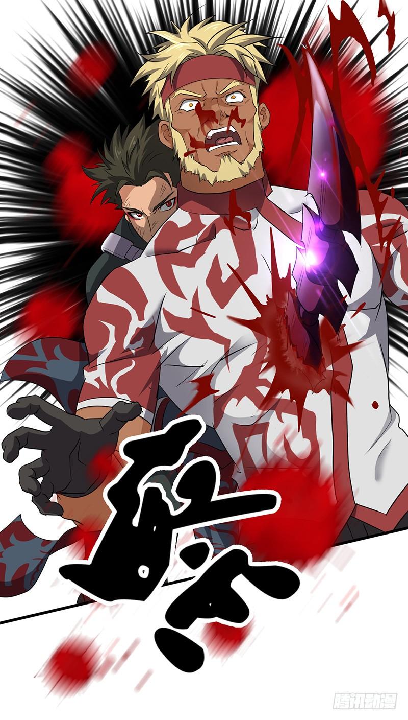 《混沌剑神（驯鹿版）》第179话 陷入苦战 第24页