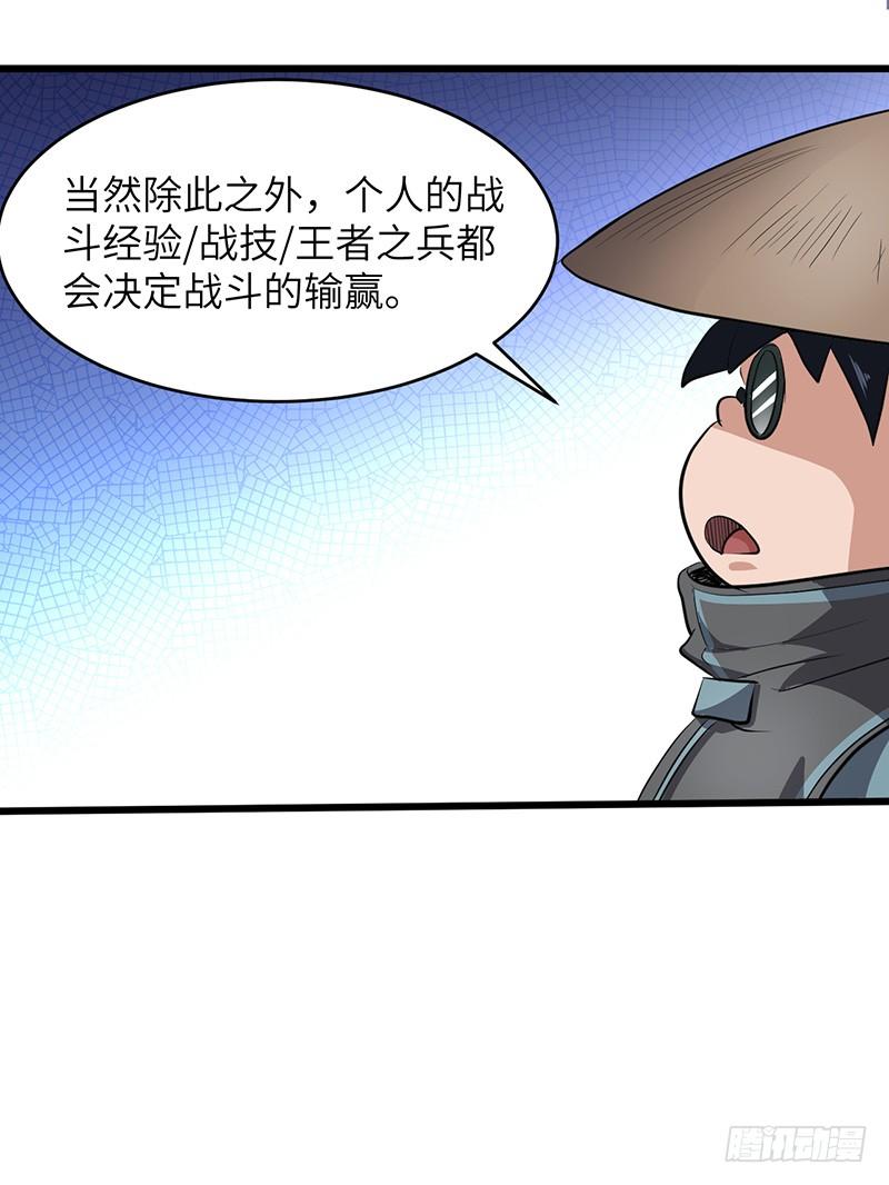 《混沌剑神（驯鹿版）》第180话 拼死反击 第15页