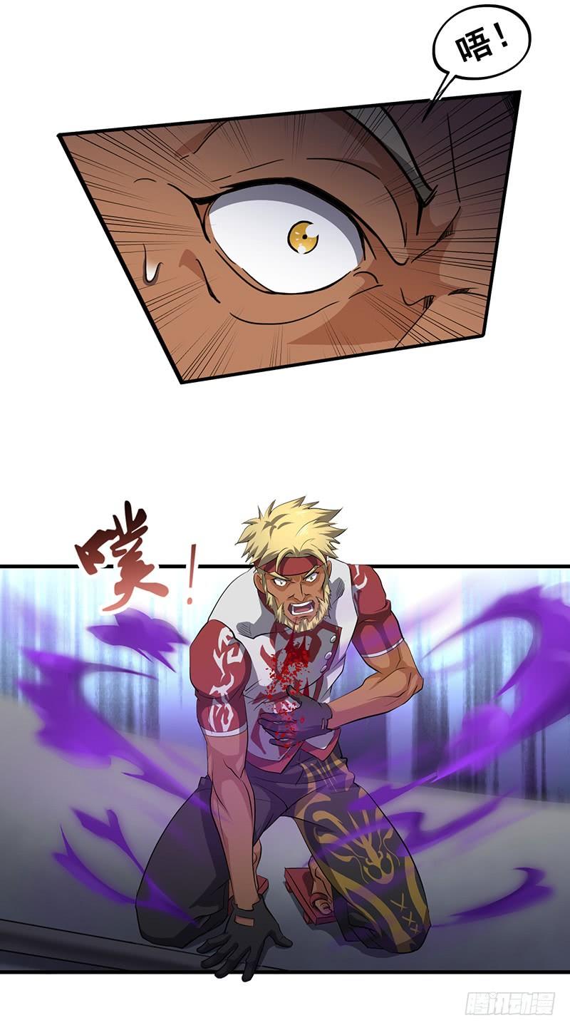 《混沌剑神（驯鹿版）》第180话 拼死反击 第30页