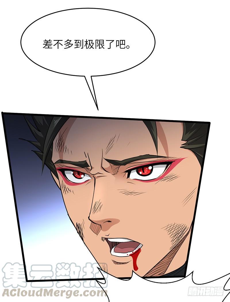 《混沌剑神（驯鹿版）》第180话 拼死反击 第21页