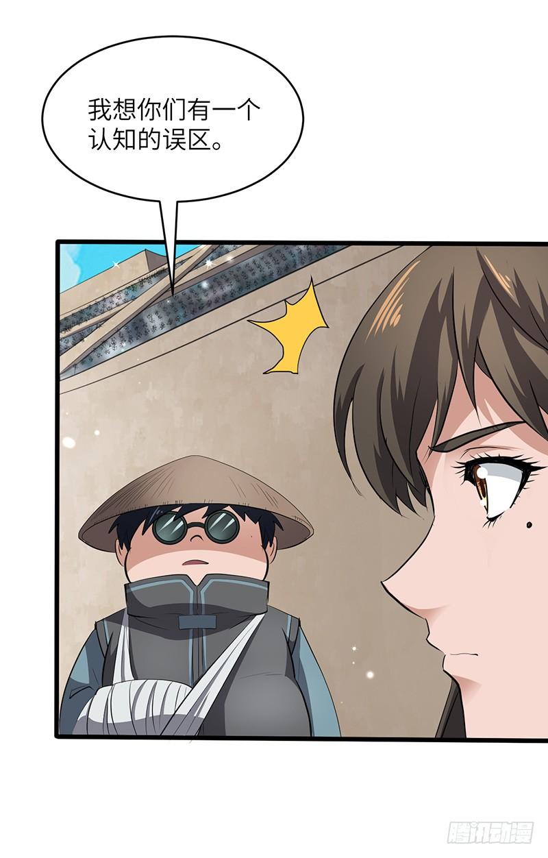 《混沌剑神（驯鹿版）》第180话 拼死反击 第12页