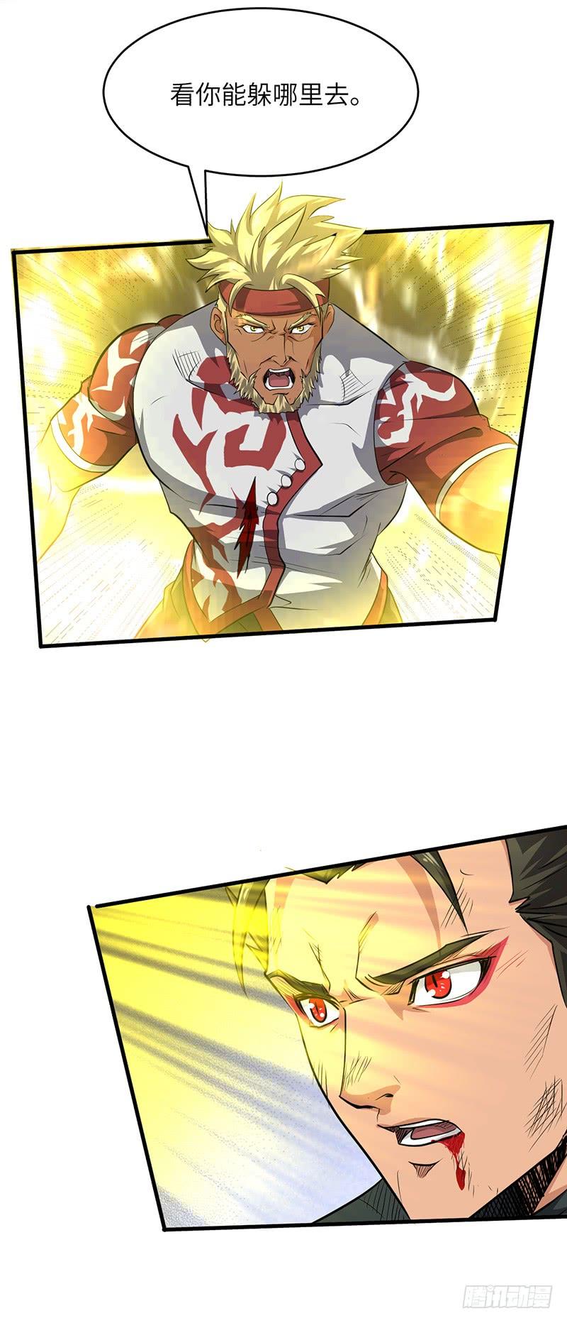《混沌剑神（驯鹿版）》第180话 拼死反击 第5页